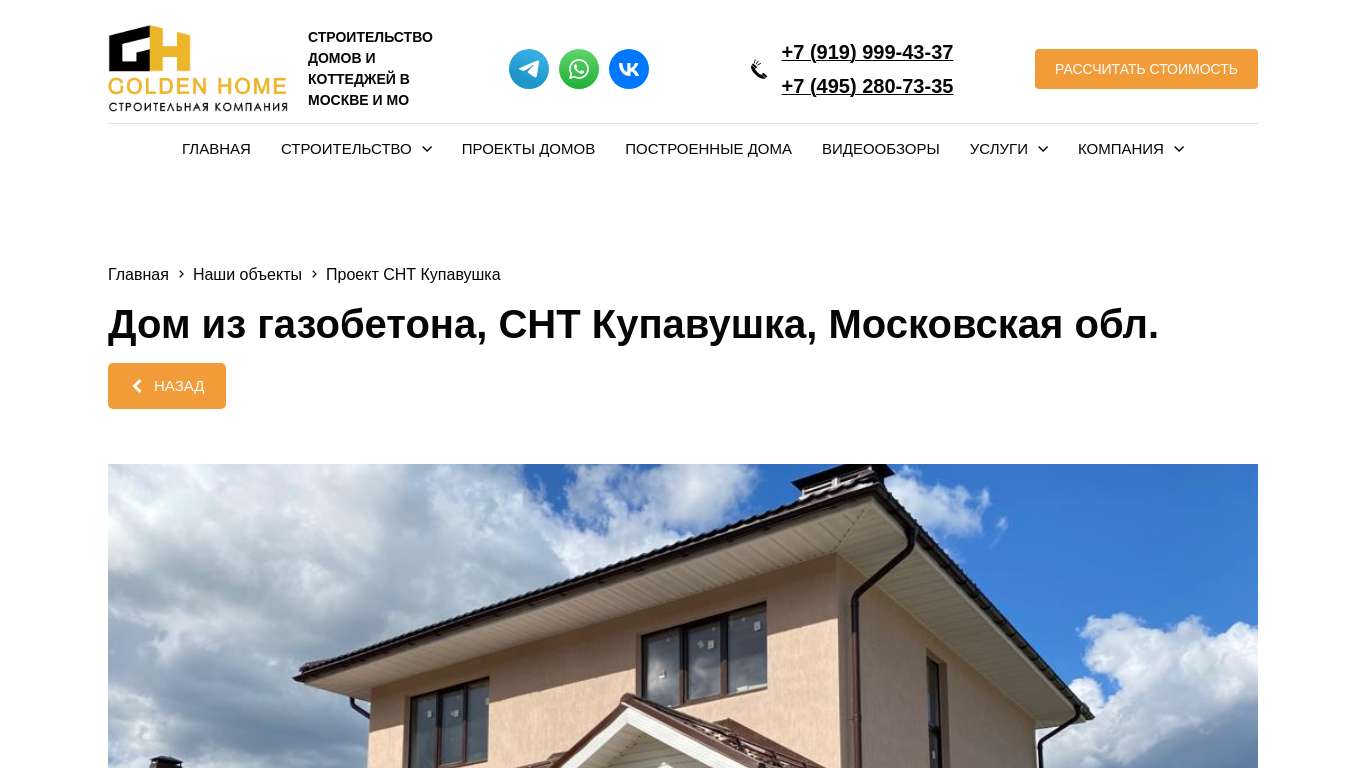 Быстровозводимые дома в Гулькевичей сауна