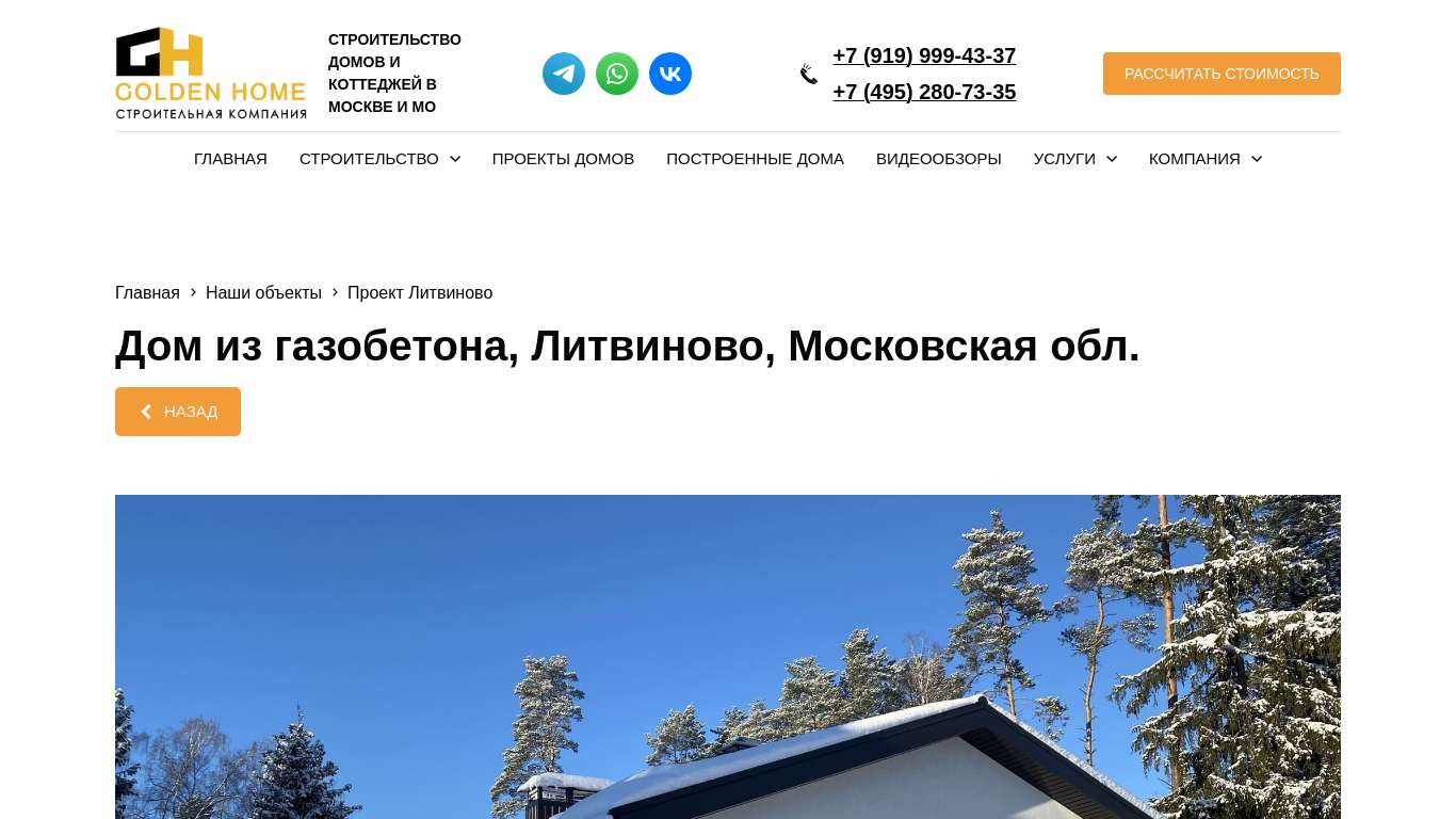 Металлические дома в Гулькевичах выгодно