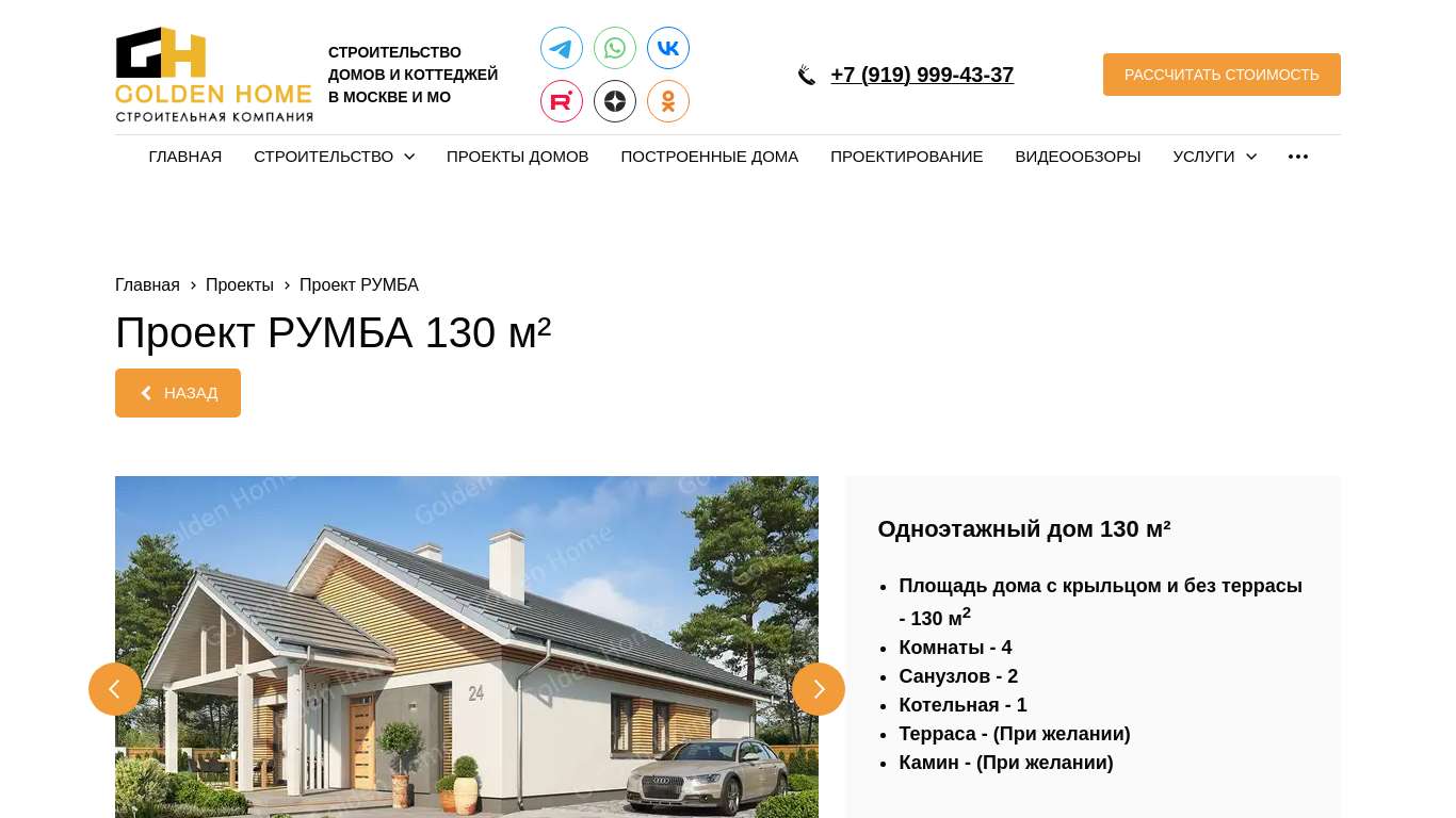 АРВЕНС | ПРОЕКТ РУМБА